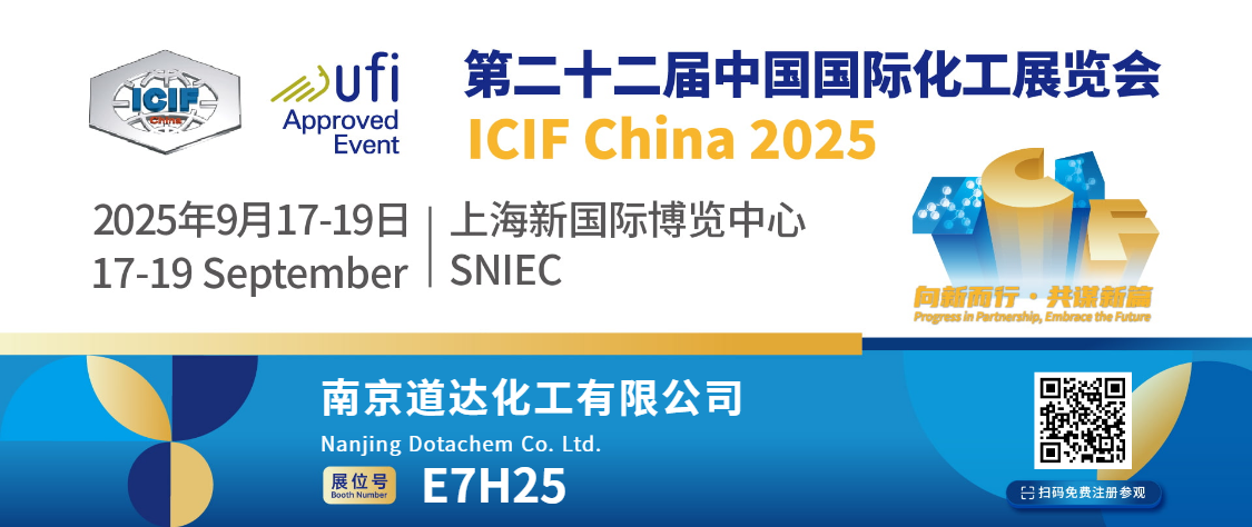 I-DotAchem iya kuthatha inxaxheba kwiShishini leMichiza yeHlabathi leMichiza leZizwe ezingama-2025. Ndikubone eBooth E7h25!